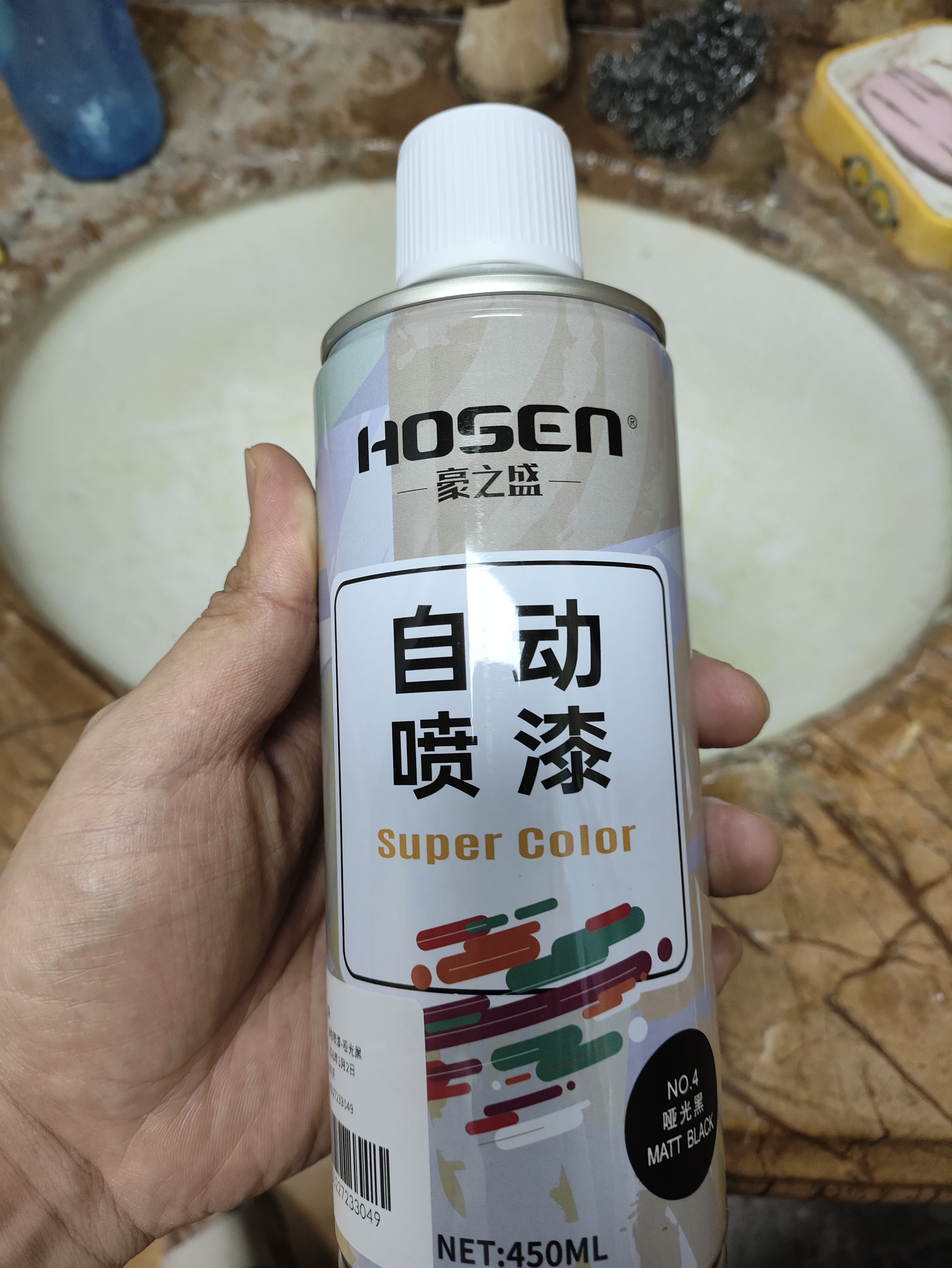 豪之盛 HOSEN金属自喷漆 铁艺栏杆门窗不锈钢防腐防锈漆墙面涂鸦汽车轮毂翻新改色手喷漆户外用油漆  哑光黑 450ml 自营 实拍图