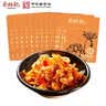 蔡林记萝卜干下饭菜30g*10小袋装腌菜咸菜萝卜丁酱菜泡菜 实拍图