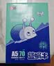 APP 金光APP （蓝蜗牛）A5/70g 双面打印复印纸 A5打印纸财务凭证纸 电子发票空白凭证整箱 5000张 实拍图