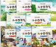 写给儿童的二十四节气全套共8册 这就是24节气幼儿科普百科感受中国传统文化和自然科学之美 幼儿园大班小学生一二三年级儿童自然万物运转知识大全课外阅读书籍 实拍图