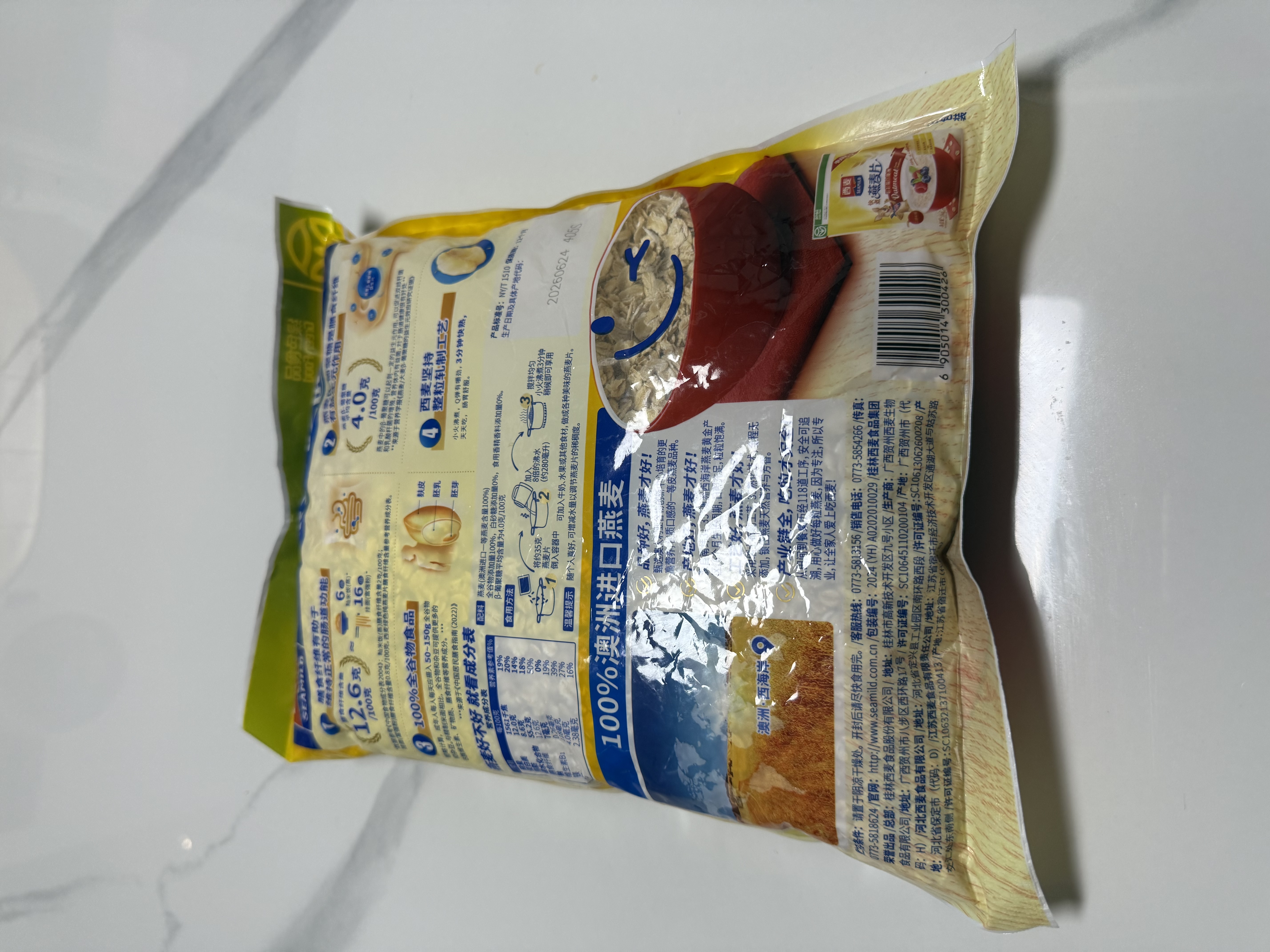 西麦全粒快煮燕麦片1000g 蒸煮全谷物营养早餐无额外添加蔗糖 实拍图