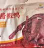 章鸭子酱板鸭整只318g 湖南特产香辣板鸭肉零食卤味熟食 实拍图