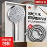 【德国】大出水浴室洗澡淋浴花洒浴霸套装家用热水器手持 保温大出水花洒+1.5米软管 实拍图