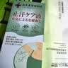 本安健止汗露狐臭腋下除臭止汗喷雾男女专用四氯羟铝锆异味清爽净味液 实拍图