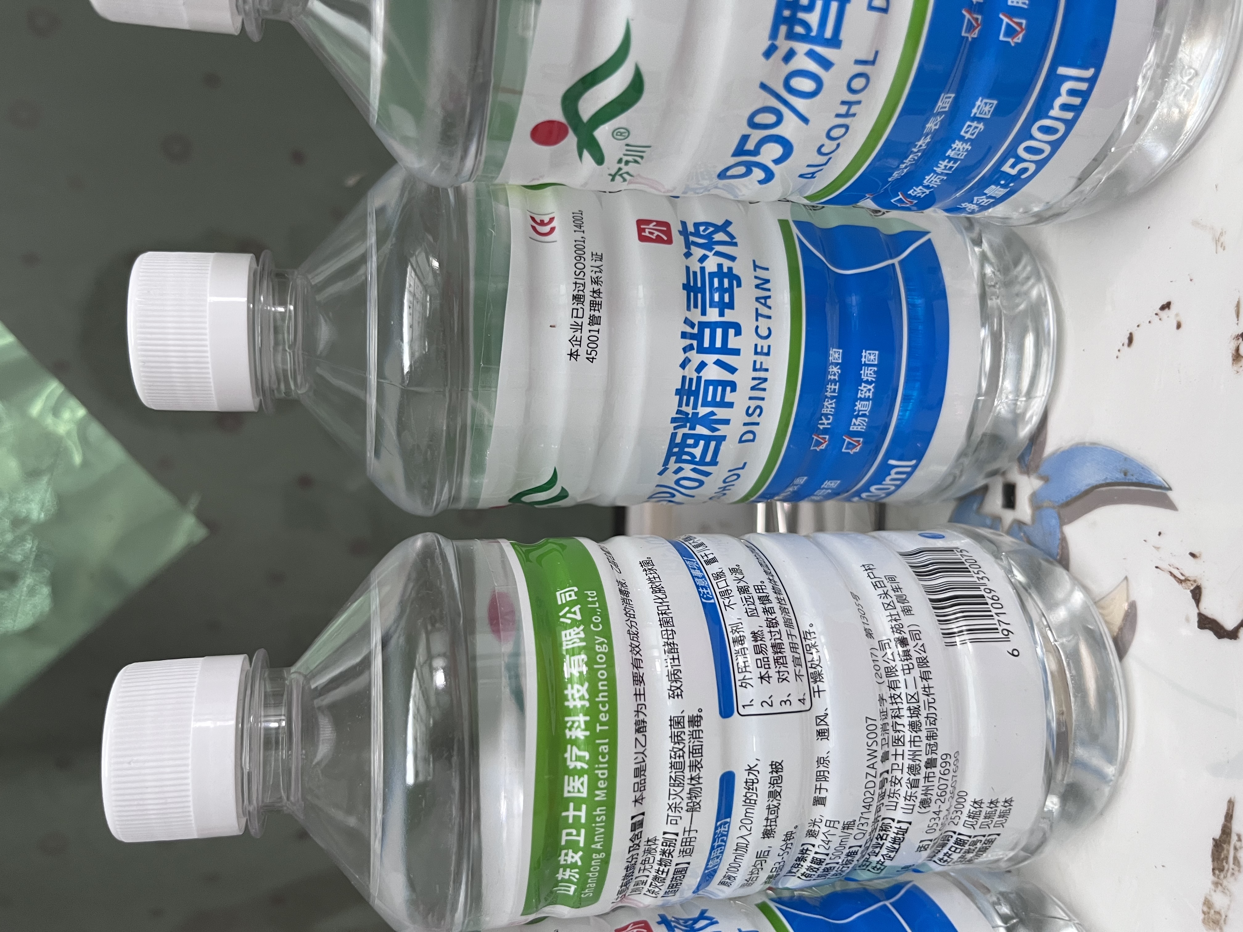 方训95度医用酒精拔罐火疗75美甲医院消毒液乙醇杀菌清洁实验室用 95%酒精消毒液500ml*5瓶 实拍图