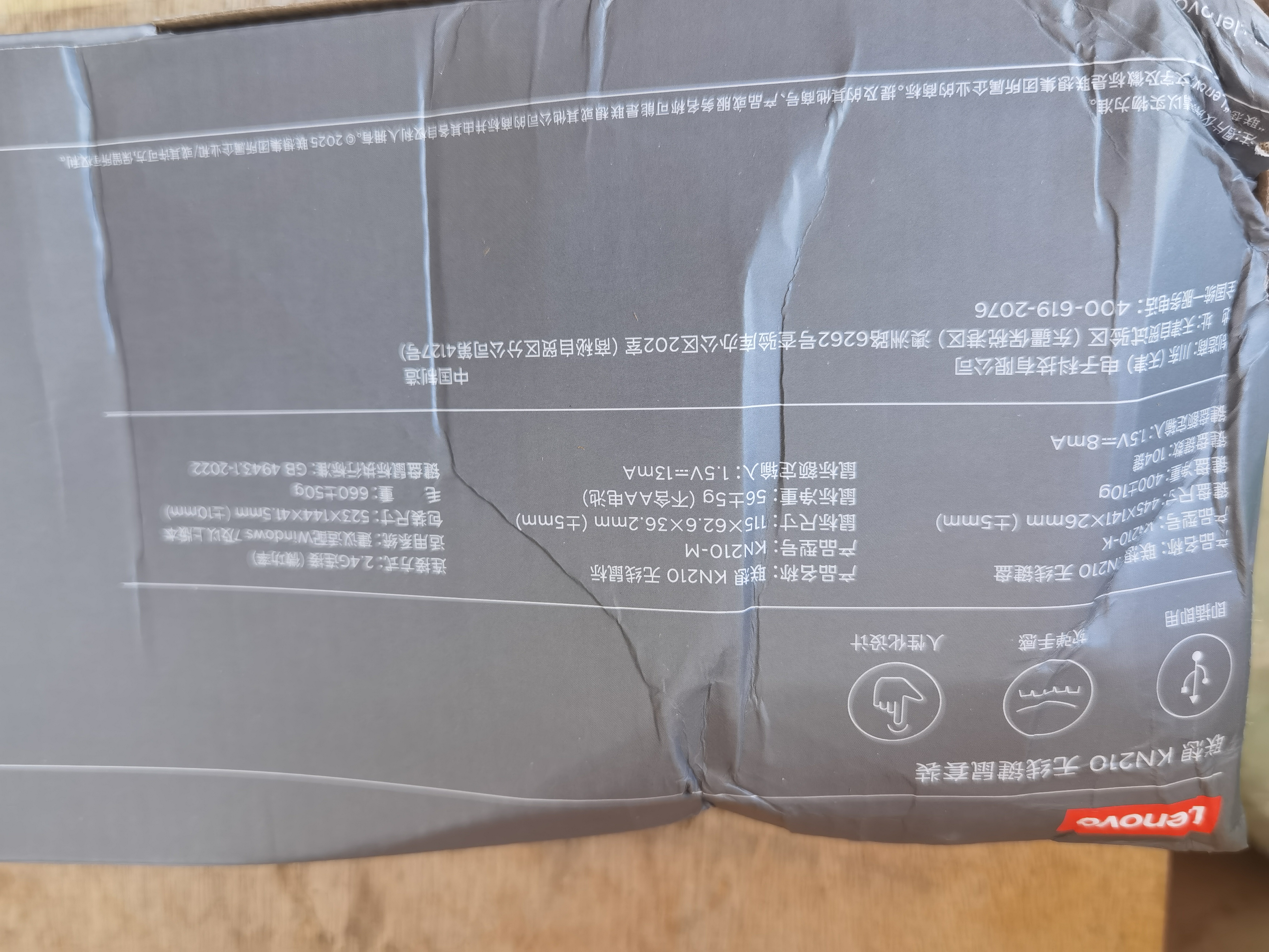 联想（Lenovo）KN210键盘鼠标套装 2.4G无线键鼠套装 全尺寸商务办公  笔记本电脑键盘台式机一体机 黑色 实拍图