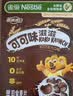 雀巢（Nestle）进口儿童零食可可味滋滋330g早餐儿童麦片非油炸全谷物学生开学 实拍图