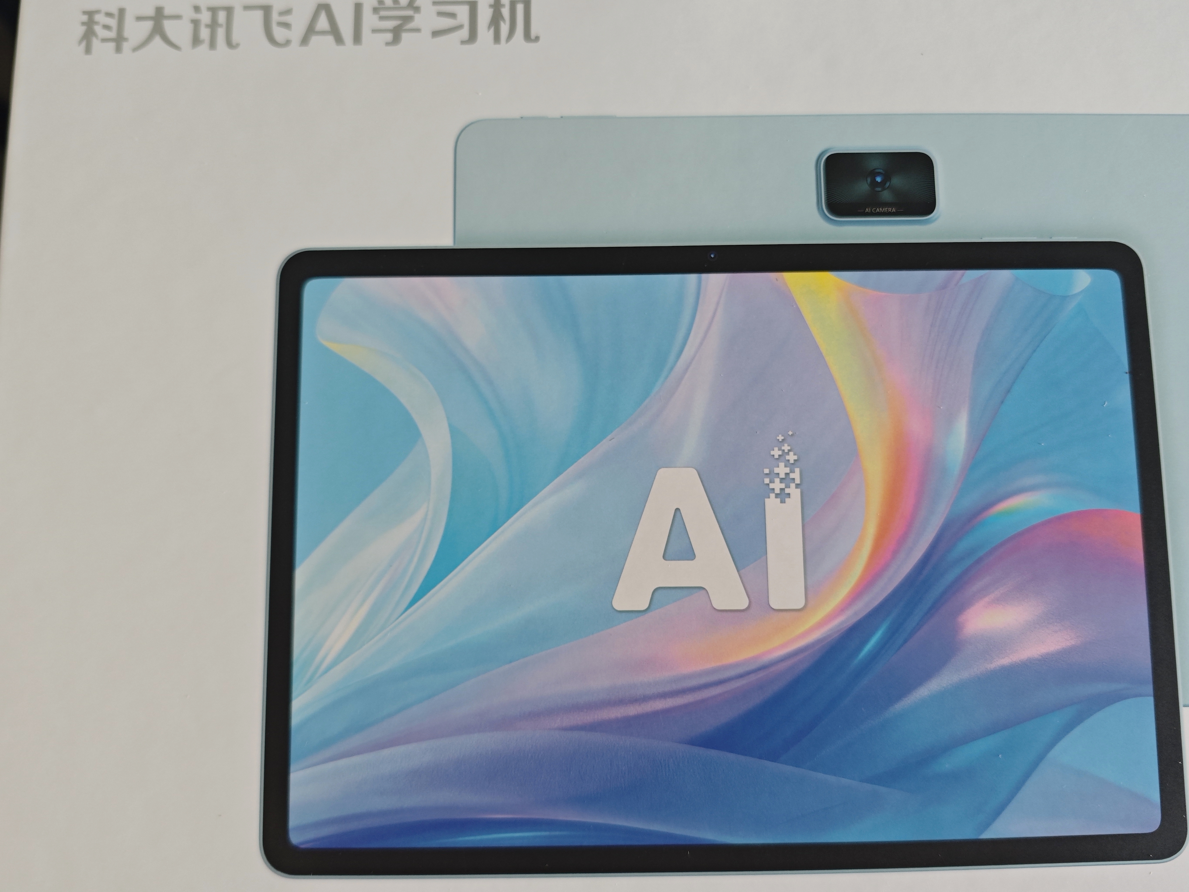 科大讯飞AI学习机S90 Pro 高清类纸护眼屏 AI精准学 AI答疑辅导 中高考同源技术 13.2英寸 8+256G 晒单实拍图