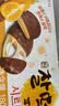 乐天韩国柑橘味巧克力打糕派糯米滋饼干夹心麻薯糕点心糯叽叽零食 实拍图