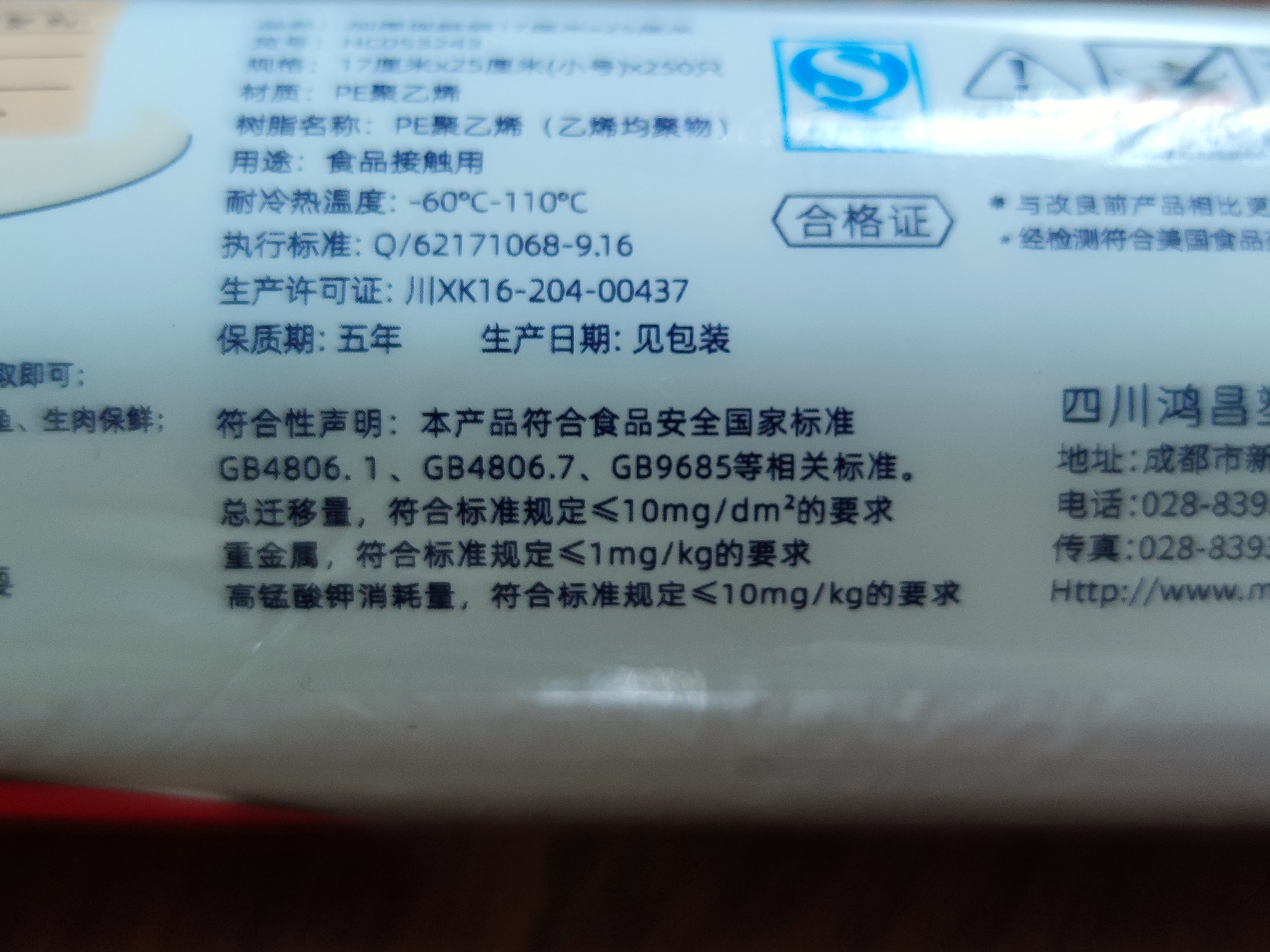 美丽雅 点断式保鲜袋 易撕厚实厨房家用PE食品袋塑料袋子 手撕袋加厚装 【小号】点断式保鲜袋-250只 实拍图