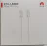 华为（HUAWEI）原装6A数据线充电线USBType-C转USBType-C/线长1.8m/高品质线芯适用华为Pura 90/Mate80/畅享 90 实拍图