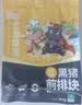 龙大肉食黑猪排骨800g 生态黑猪生鲜免切猪排骨 红烧煲汤食材 猪肉 烧烤 实拍图