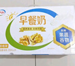 伊利早餐奶核桃味 250ml*24盒 优选核桃早餐伴侣 礼盒装 实拍图
