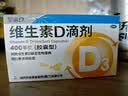 星鲨维生素D滴剂 30粒*5盒【150粒】维生素d3儿童3-12岁1-3岁婴幼儿0-6个月青少年11-17岁促钙吸收全年龄段可用 实拍图