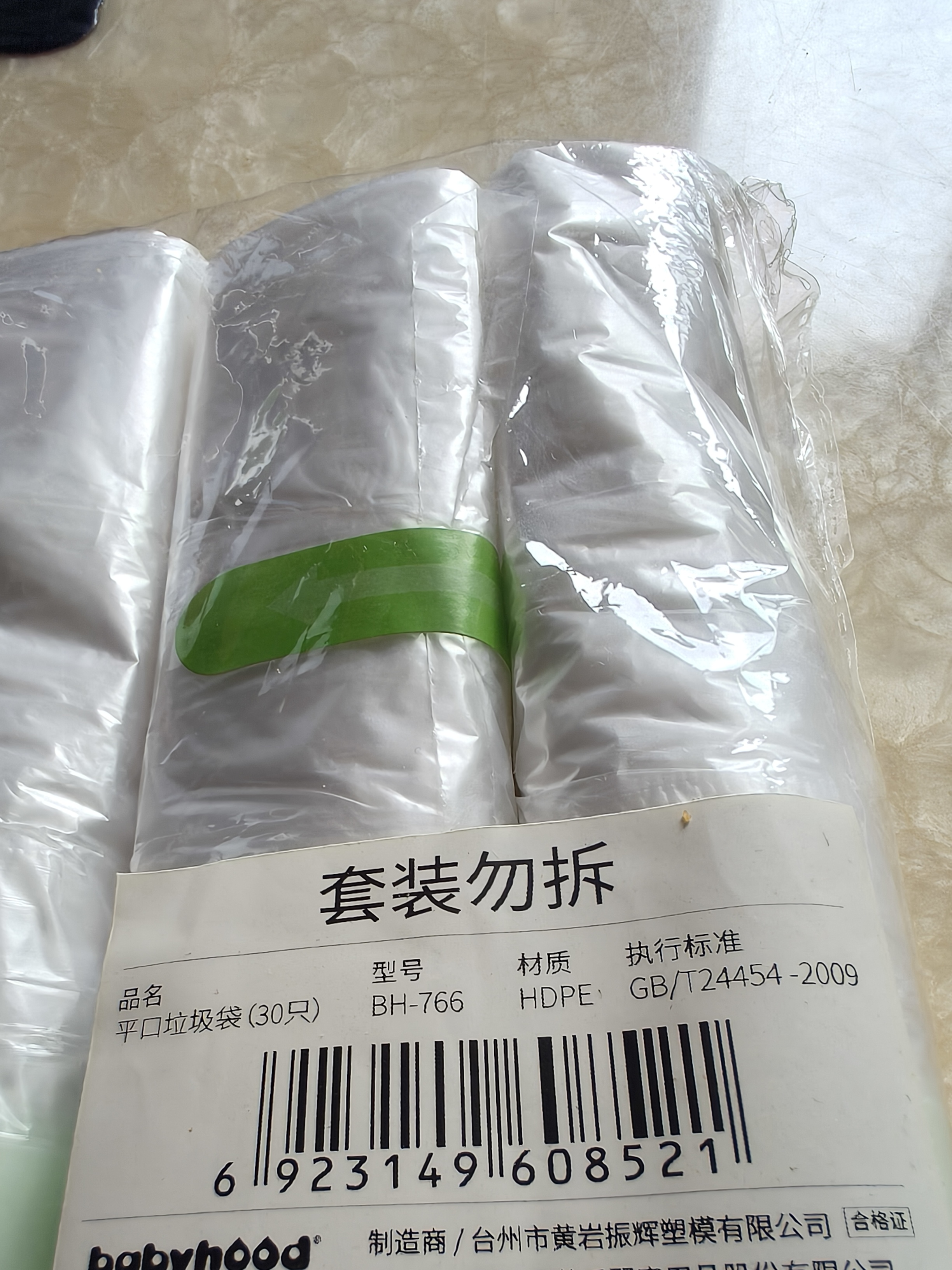 世纪宝贝（babyhood）儿童马桶坐便器 宝宝小尿盆塑料垃圾袋 一次性便便清洁袋子 30只 实拍图