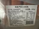 美威冷冻智利严选三文鱼排鱼段4块净重480g大西洋鲑鱼 进口鱼类 海鲜 实拍图