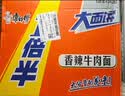 康师傅方便面 一倍半香辣牛肉面128g*24袋 泡面整箱装速食 大面饼 实拍图