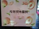 京鲜生 四川龙泉驿水蜜桃 4斤装 单果200g起 桃子 生鲜水果礼盒 实拍图