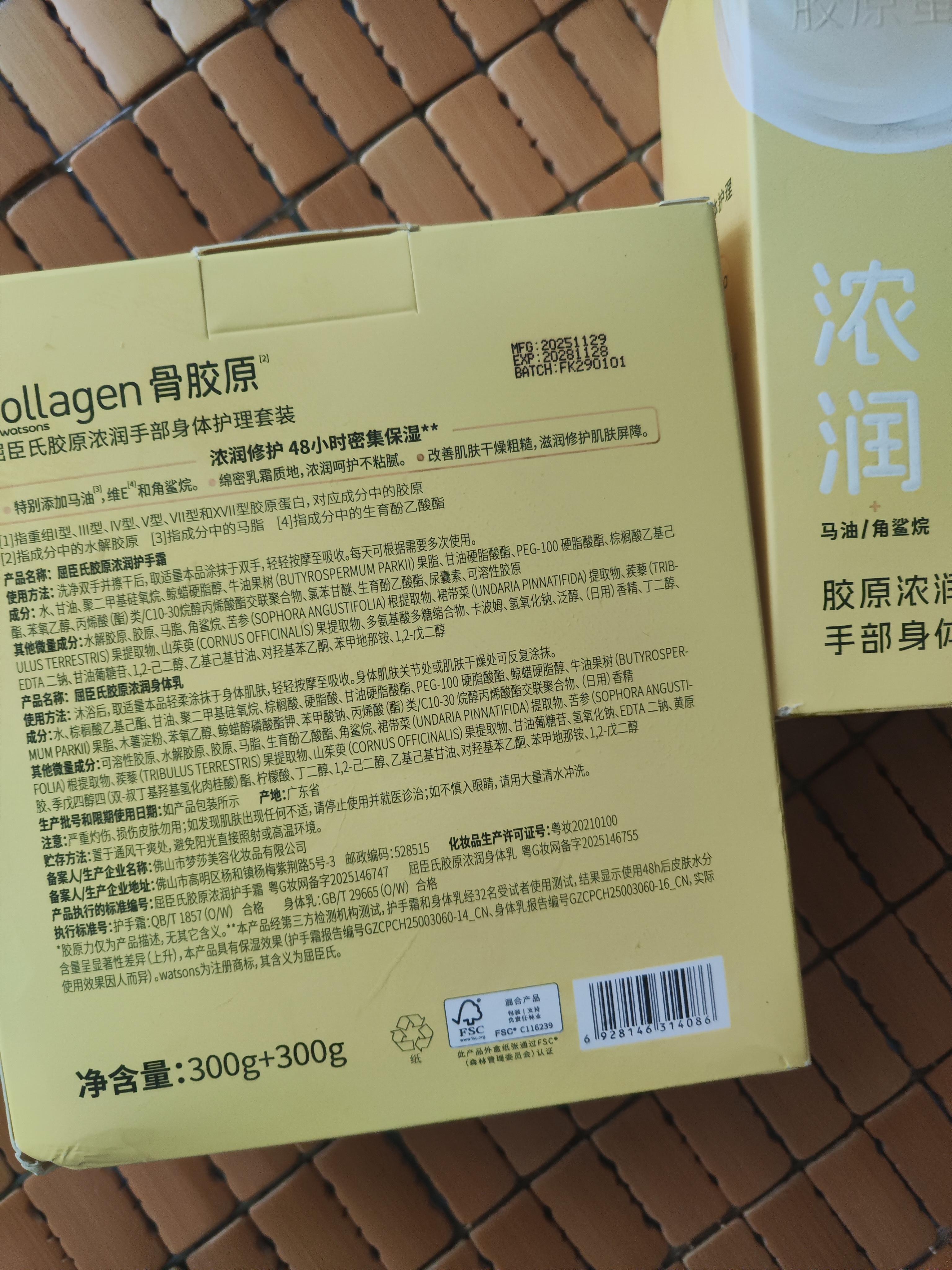 屈臣氏浓润倍护护理套装护手霜300g+身体乳300g新老包装随机发修护保湿 实拍图