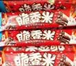 脆香米牛奶巧克力 碗装216g 休闲儿童零食 糖果 生日礼物 送礼 随机包装 实拍图