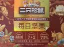 三只松鼠每日坚果750g30袋独立包装腰果开心果干坚果礼盒礼包中秋团购送礼 实拍图