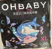 欧贝比（OHBABY)天空之门小包拉拉裤超薄透气舒适干爽防漏成长裤 拉拉裤XL码20片 实拍图