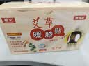 暖火艾草暖膝贴关节热敷暖贴【20片加护膝套】老寒腿艾草贴暖宝宝贴 实拍图