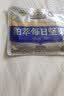 三只松鼠低GI每日纯坚果1050g35袋腰果夏威夷果坚果礼盒礼包中秋团购送礼 实拍图
