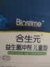 合生元（BIOSTIME）益生菌婴幼儿儿童 原味小蓝帽 调理肠胃脾胃虚弱增强免疫力 实拍图