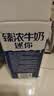 伊利臻浓牛奶 mini版臻浓125ml*20盒 咖啡搭档 中秋礼品礼盒装 实拍图
