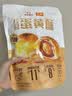 华美蛋黄酥 200g 独立包装低糖咸香糕点下午茶办公室休闲点心零食 实拍图