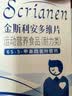斯利安叶酸 活性叶酸复合维生素片备孕男 6S-5-甲基四氢叶酸钙 无碘90粒 实拍图