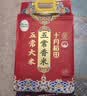 十月稻田 长粒香大米 20斤（东北大米 香米 10kg/公斤） 实拍图