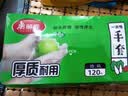 美丽雅一次性手套食品级240只家用洗碗厨房餐饮小龙虾加厚防护耐用 实拍图