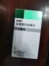 【原研药】森福罗 盐酸普拉克索片 0.25mg*30片/盒 3盒装 实拍图