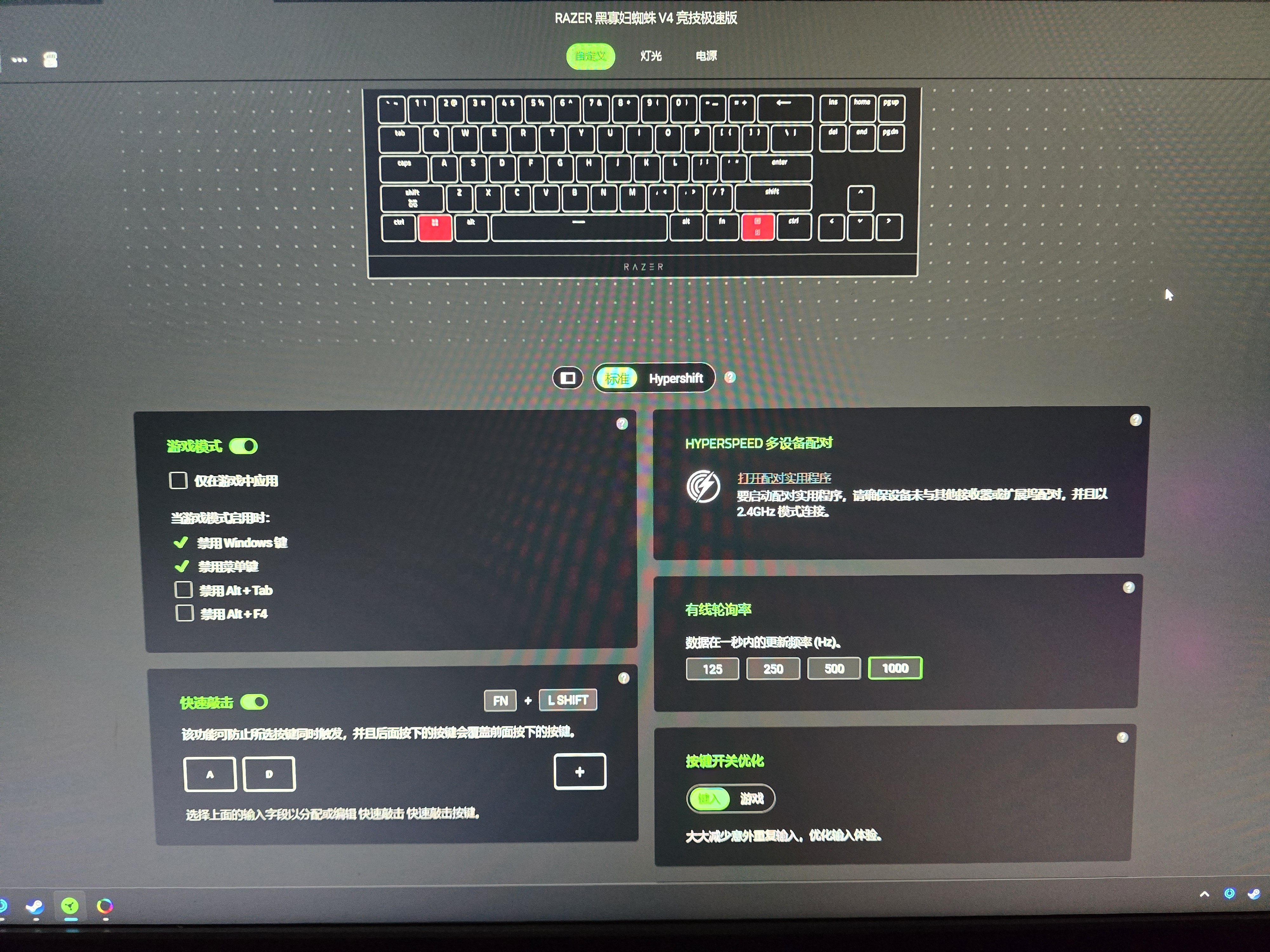 雷蛇（Razer）黑寡妇蜘蛛V4竞技极速版 三模热插拔  客制化RGB 电竞游戏机械键盘 【晒赠阿凡达键帽】 实拍图