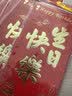 新年红包蛇年春节压岁包开工利是压岁包千元封大吉大利高档通用袋 生日快乐 6个（大号）百元可平放 实拍图