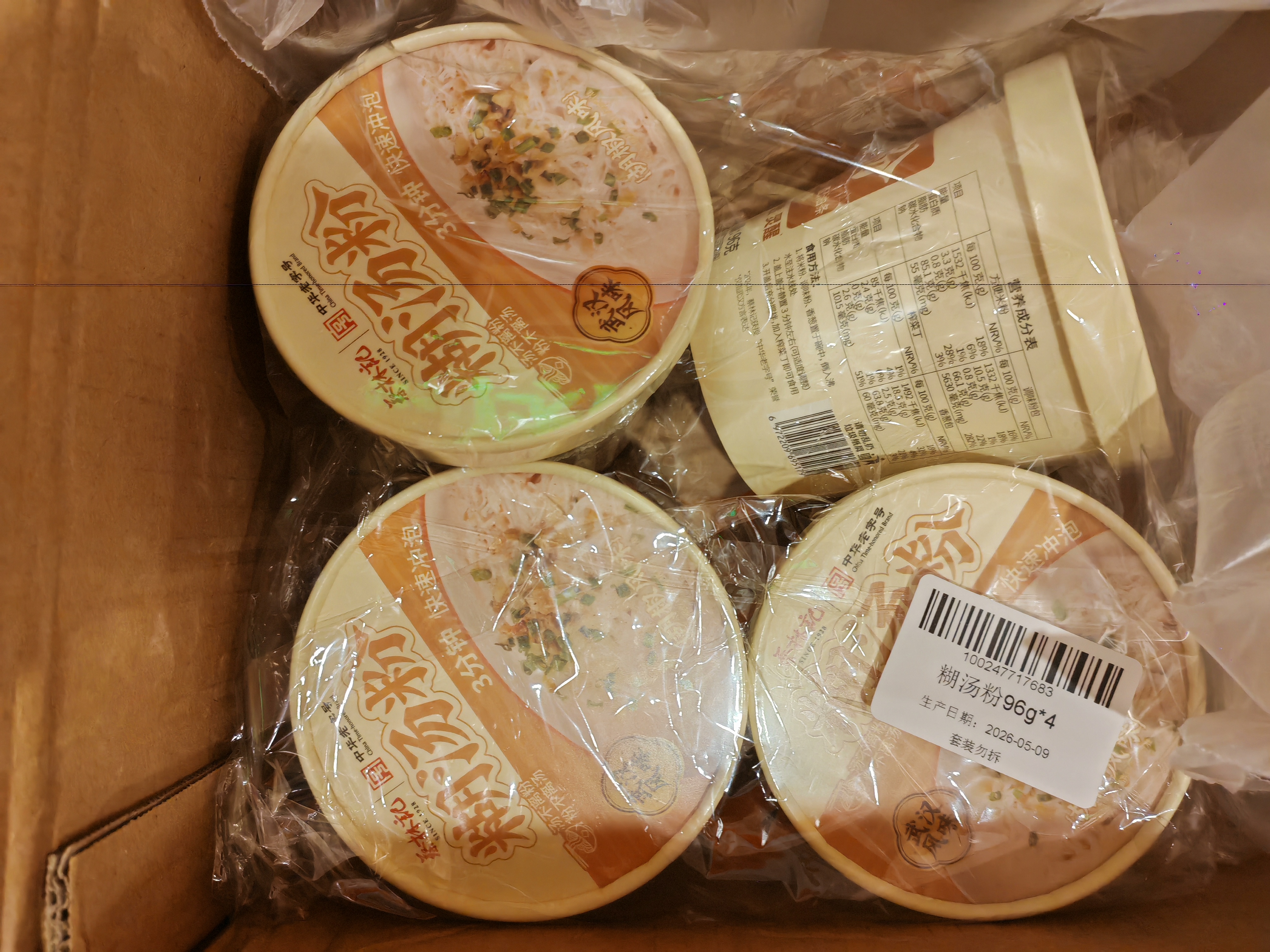 蔡林记免煮糊汤粉方便面泡面桶装湖北特色美食96g*4桶装 实拍图