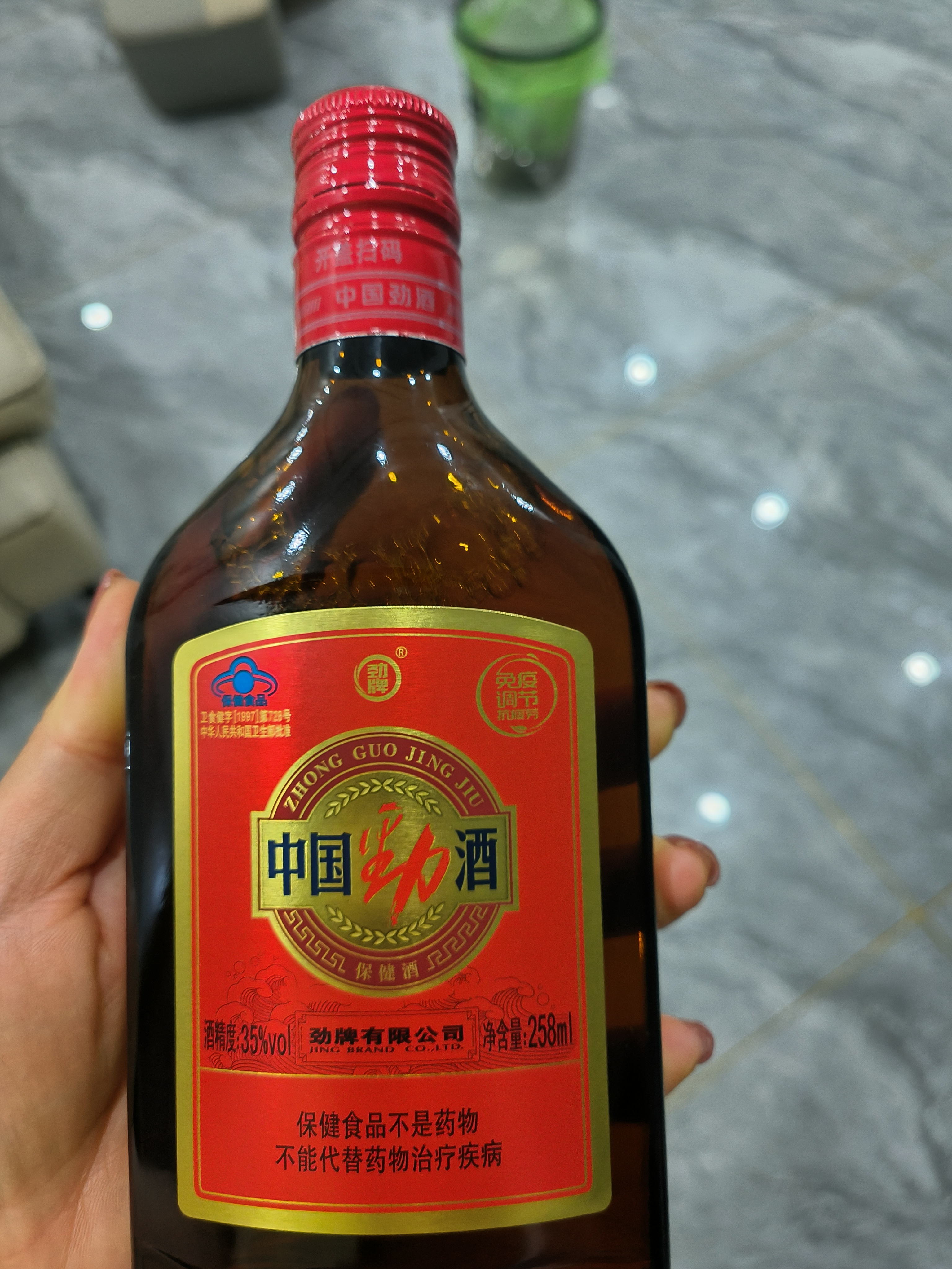 劲牌 中国劲酒 35度 258ml 单瓶装 养生酒 自饮 中秋送礼保健酒 实拍图