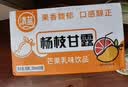 清蓝杨枝甘露300ml*8瓶椰果西米芒果椰奶复合果汁港式饮品秋冬饮料 实拍图