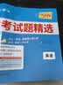 天利38套2027中考 中考总复习 英语 全国中考试题精选 2026中考真题试卷 开学季 实拍图