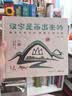 精装版《汉字是画出来的》3-6岁宝宝学前识字启蒙早教神器书籍宝宝与幼儿园幼小衔接象形看图阅读儿童认字大王  实拍图