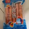双汇鱼肉肠火腿肠 50g*5支*4袋 香肠 海鲜肠 休闲零食 方便面伴侣 实拍图