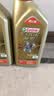 嘉实多（Castrol）极护智E版 全合成机油 5W-40 SP A3/B4 1L 汽车保养 京东养车自营 实拍图