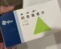 【原研药】希舒美 阿奇霉素片 0.25g*6片/盒 实拍图