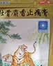 羚锐两只老虎 壮骨麝香止痛膏10贴*6袋 祛风湿 活血止痛 用于风湿关节 肌肉痛 扭伤 膏药贴 实拍图