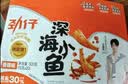 劲仔【王俊凯推荐】深海小鱼 香辣味 300g/盒 20包  鱼仔鱼干海味零食 实拍图