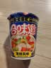 日清合味道BIG杯面速食方便面网红泡面桶面 【大杯】海鲜风味108g*8杯 实拍图