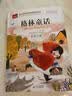 快乐读书吧三年级上（3册）安徒生童话+稻草人书+格林童话 彩图注音版 三年级课外阅读书 小学生必读世界经典文学少儿名著童话故事书 万物复书三年级 班班共读 开学季 实拍图