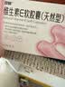 双鲸维生素E软胶囊（天然型） 100毫克*30粒*10盒（30粒/盒）抗衰老 护肤 增强卵巢功能 实拍图